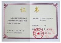 榮譽(yù)證書(shū)