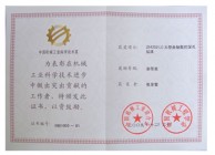 榮譽(yù)證書(shū)