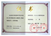 榮譽(yù)證書(shū)