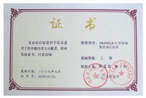 榮譽(yù)資質(zhì)榮譽(yù)證書(shū)